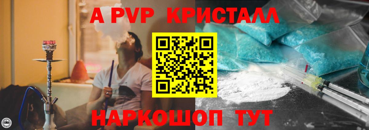 A-PVP мука Полевской