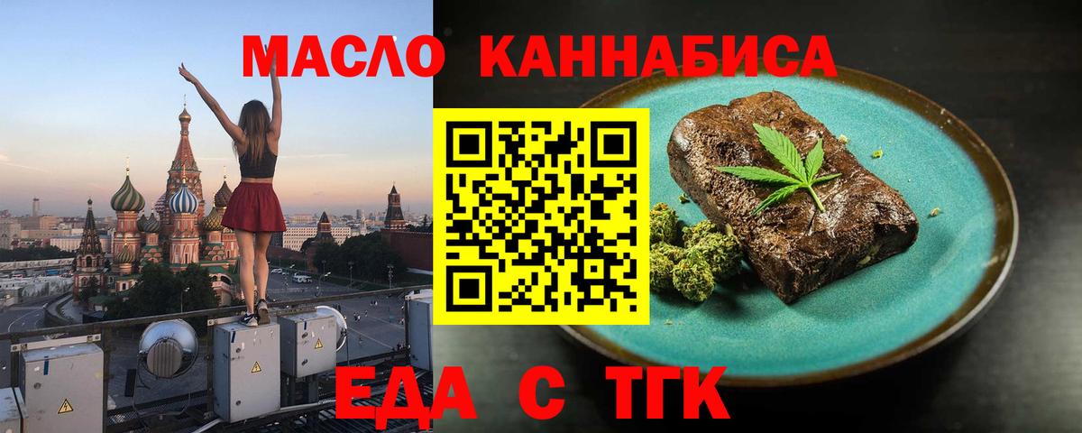 Печенье с ТГК конопля Полевской