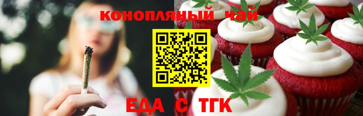 Canna-Cookies марихуана  Вход с VPN  Полевской 