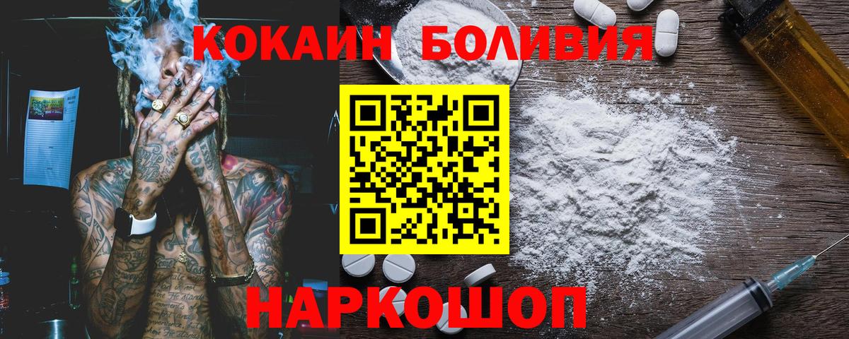 Cocaine Эквадор  COCAIN  Полевской  Вход с VPN  КОКАИН Эквадор 