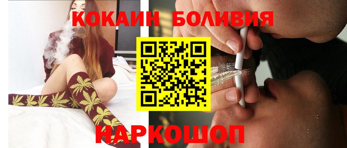 Кокаин Боливия Полевской