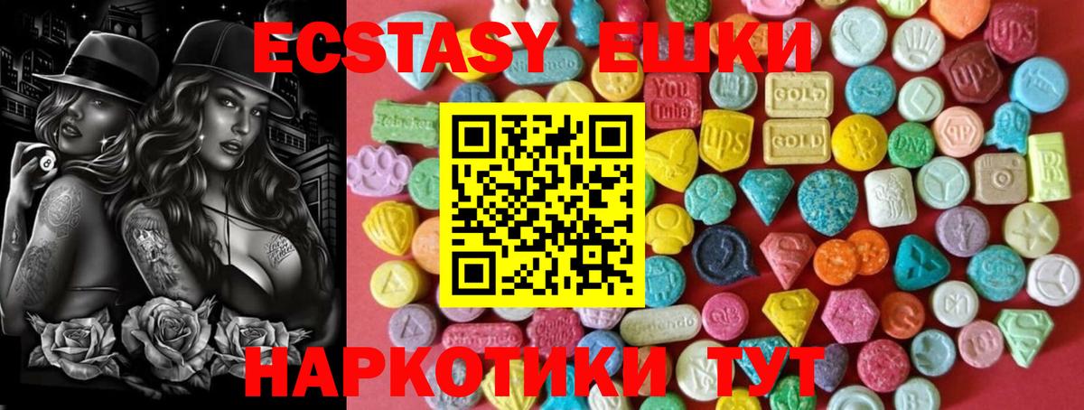 Полевской  Экстази  ЭКСТАЗИ mix  Вход с VPN  ЭКСТАЗИ 99% 