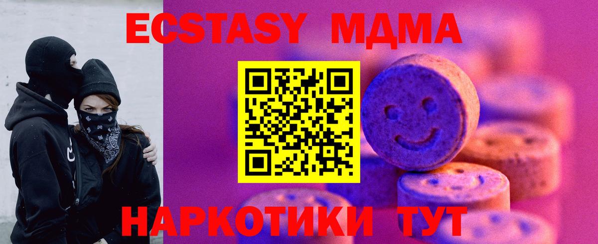 Ecstasy таблы Полевской