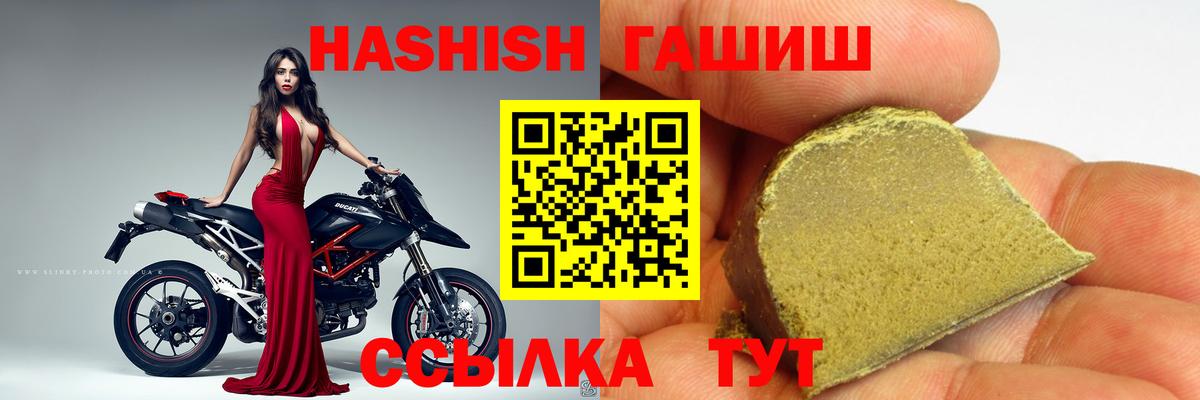 Гашиш хэш Полевской