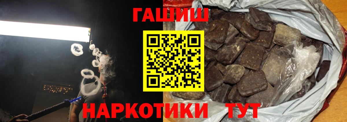 Полевской  что такое   Вход с VPN  ГАШ убойный  ГАШИШ Premium 