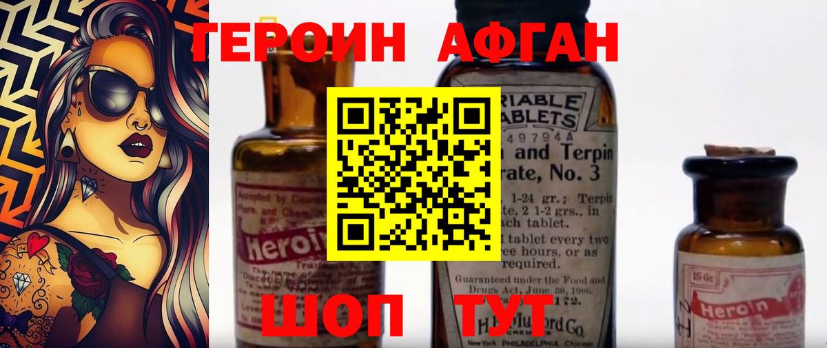 Героин  Вход с VPN  Полевской  ГЕРОИН VHQ 