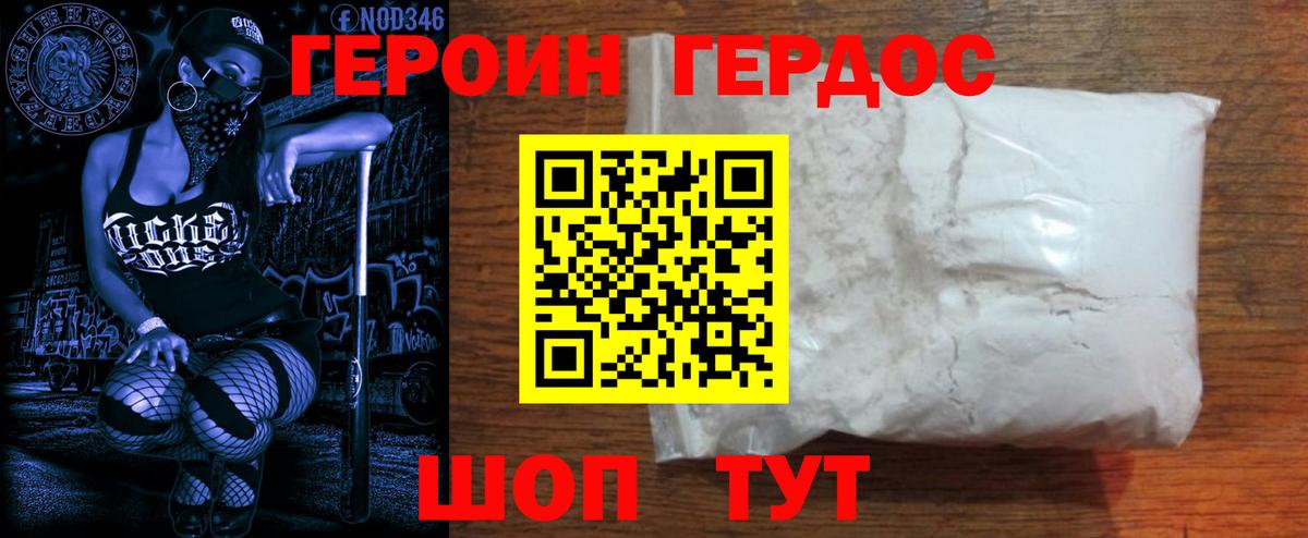 Героин афганец Полевской