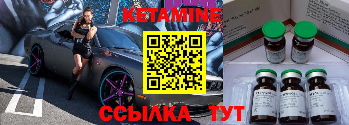 КЕТАМИН VHQ  Вход с VPN  Полевской 