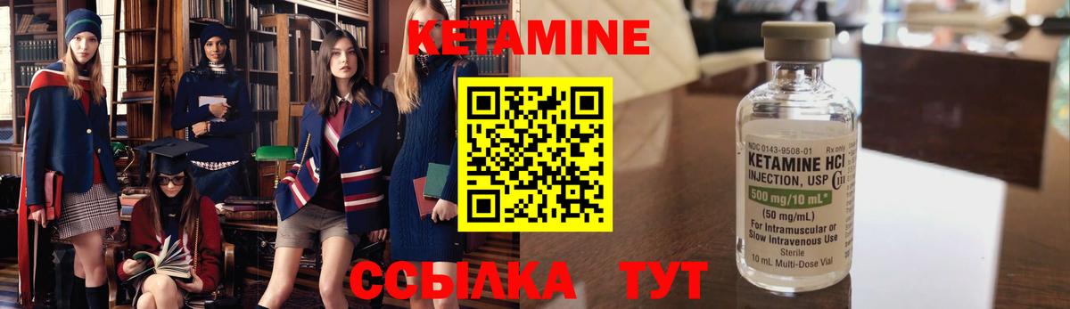 Кетамин VHQ Полевской