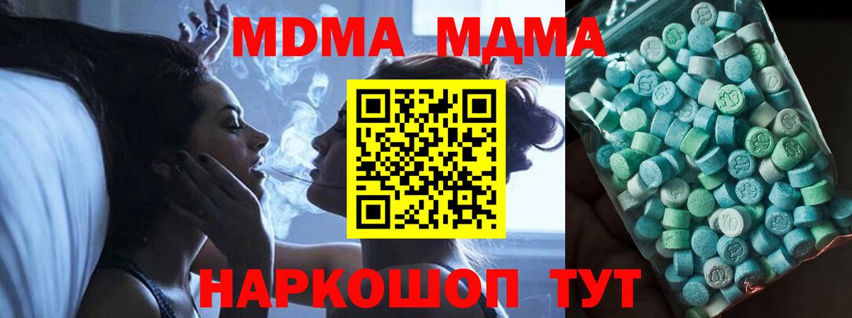 МДМА Molly  Вход с VPN  МДМА VHQ  Полевской 