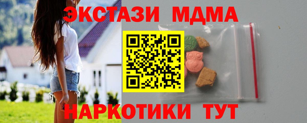 MDMA молли Полевской