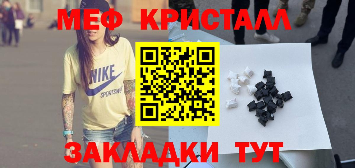 Меф мяу мяу  Мефедрон  Полевской  Меф  Вход с VPN  МЯУ-МЯУ VHQ 