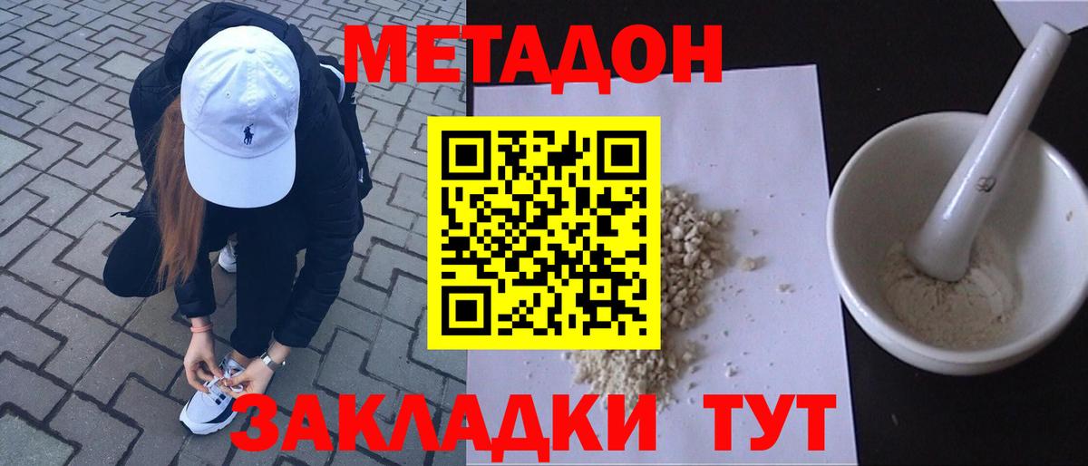 Полевской  Метадон methadone  Вход с VPN 