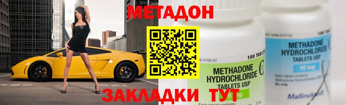 МЕТАДОН кристалл Полевской