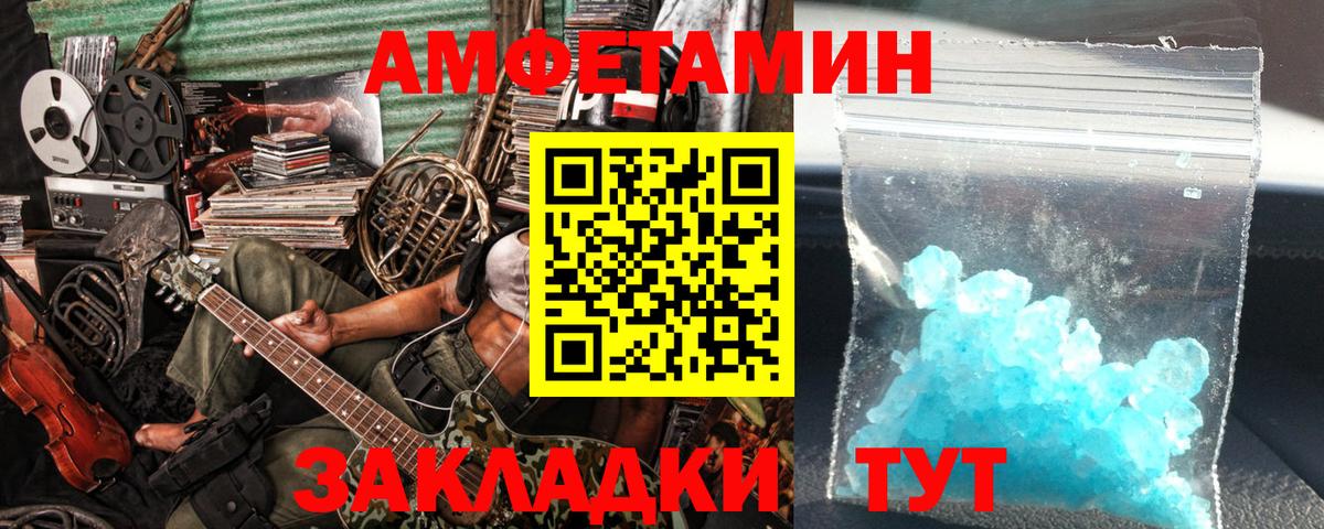 МЕТАМФЕТАМИН Methamphetamine Полевской