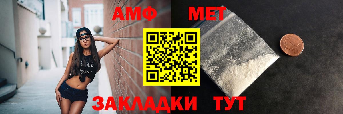 Полевской  Первитин Декстрометамфетамин 99.9%  Вход с VPN 
