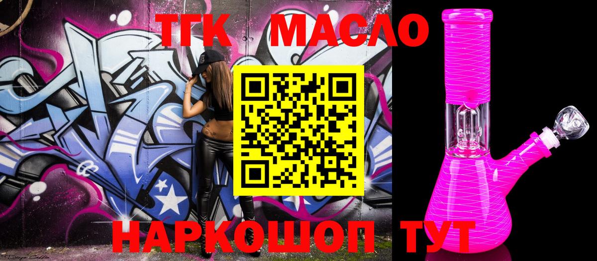 Полевской  Дистиллят ТГК жижа  закладки  ТГК THC oil  Вход с VPN 